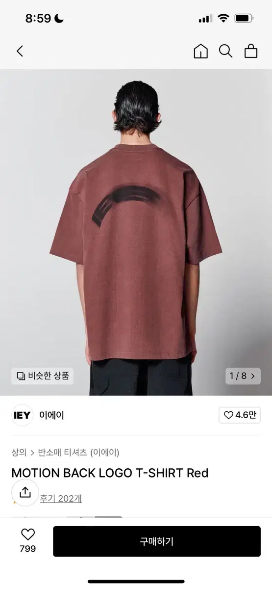 이에이 MOTION BACK LOGO T-SHIRT Red