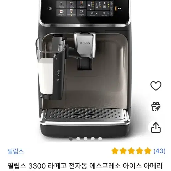 (새상품) 72만 > 60만 필립스 커피머신