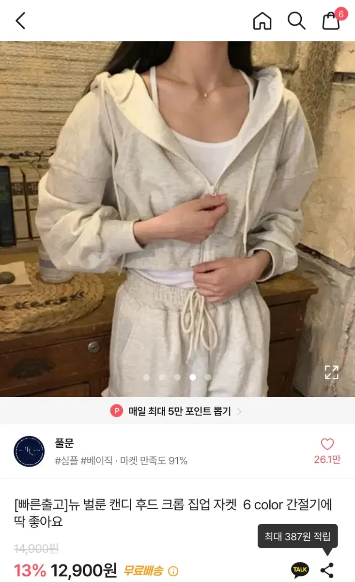 (새상품)에이블리 크롭 후드 집업 오트밀