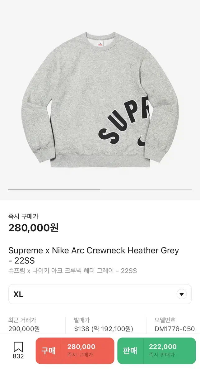 Supreme x Nike Arc Crew Neck Heather Gray (Unisex)