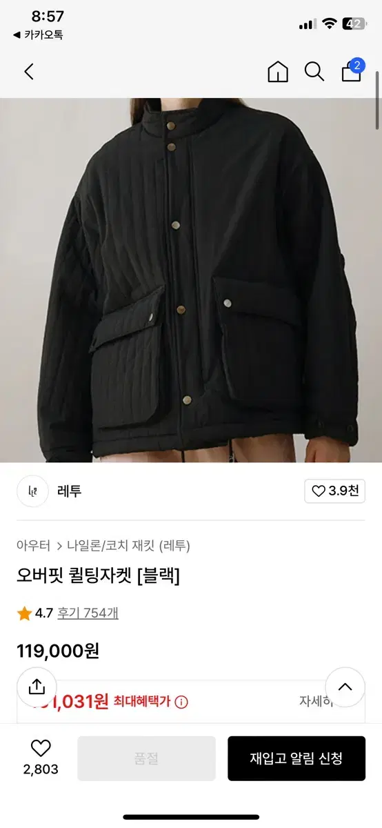 레투 오버핏 퀼팅자켓 블랙 S