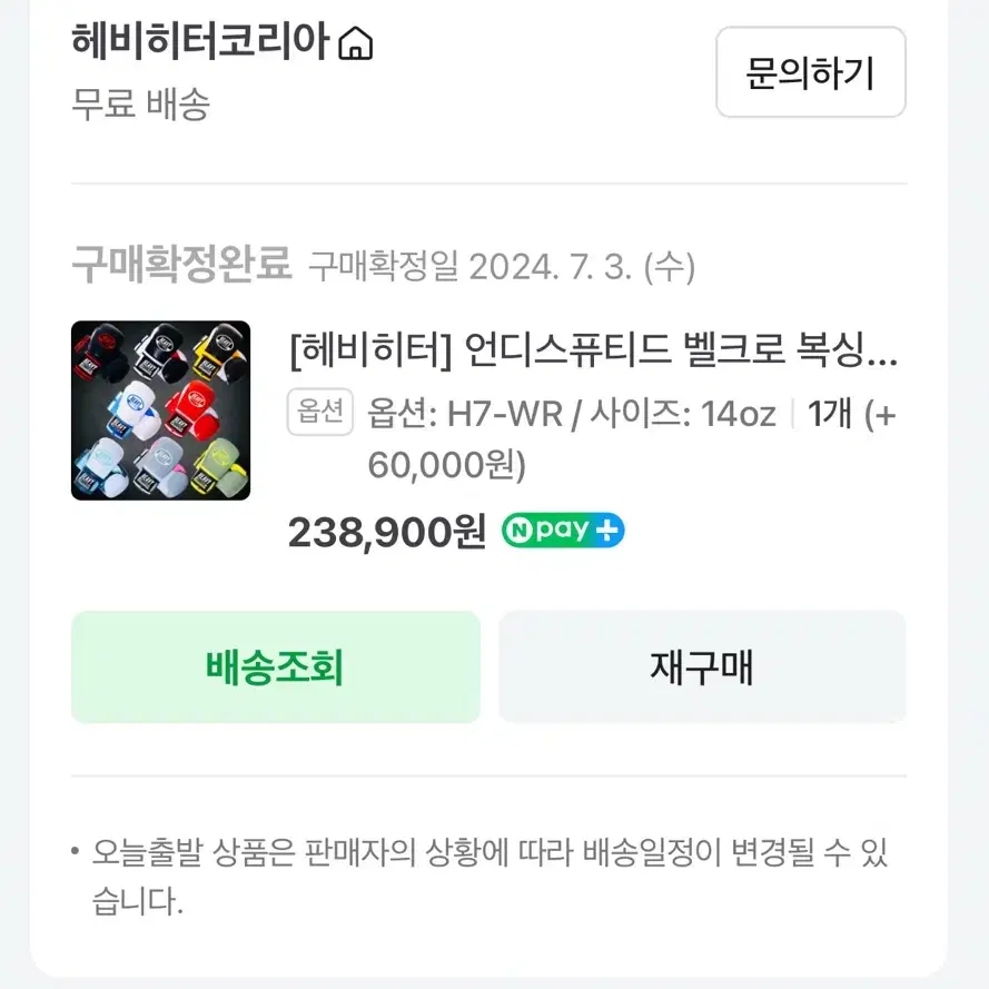 헤비히터 글러브 원가 24