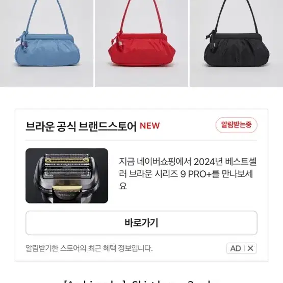 아카이브앱크 skirt bag 레드