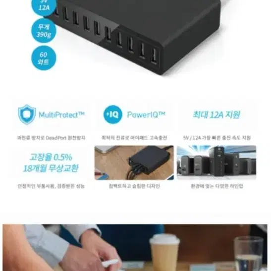 Anker 앤커 10포트 충전기