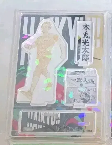 Haikyuu 2021 Diorama sealed Bokuto Atsumu Tsukishima Ushijima