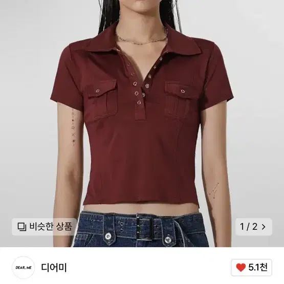 디어미 프리미엄 실켓 스냅 버튼 카라티 버건디