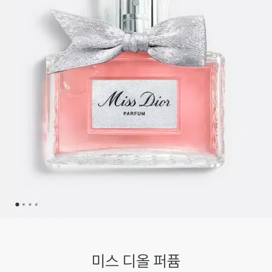 미스디올 퍼퓸 새상품 50ml