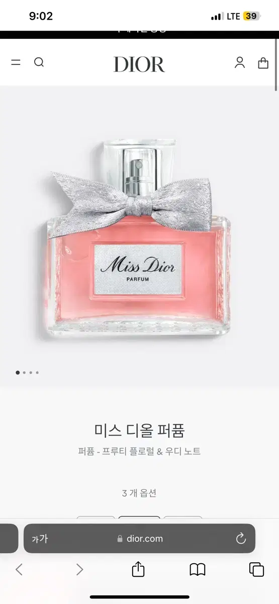 미스디올 퍼퓸 새상품 50ml