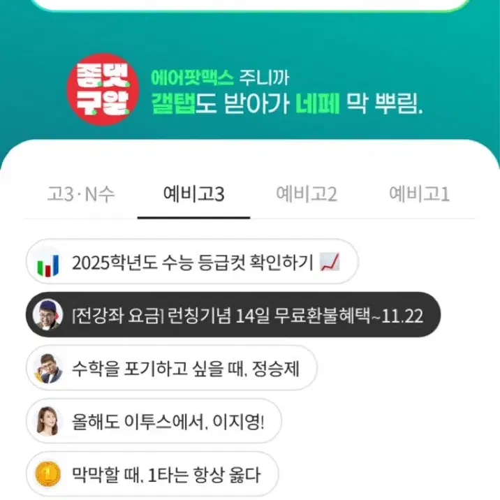 이투스 공유