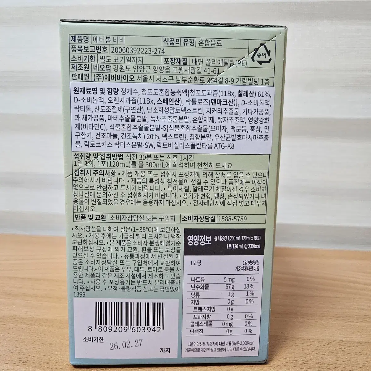 하루비움 10일+비비10일+물병 에버봄