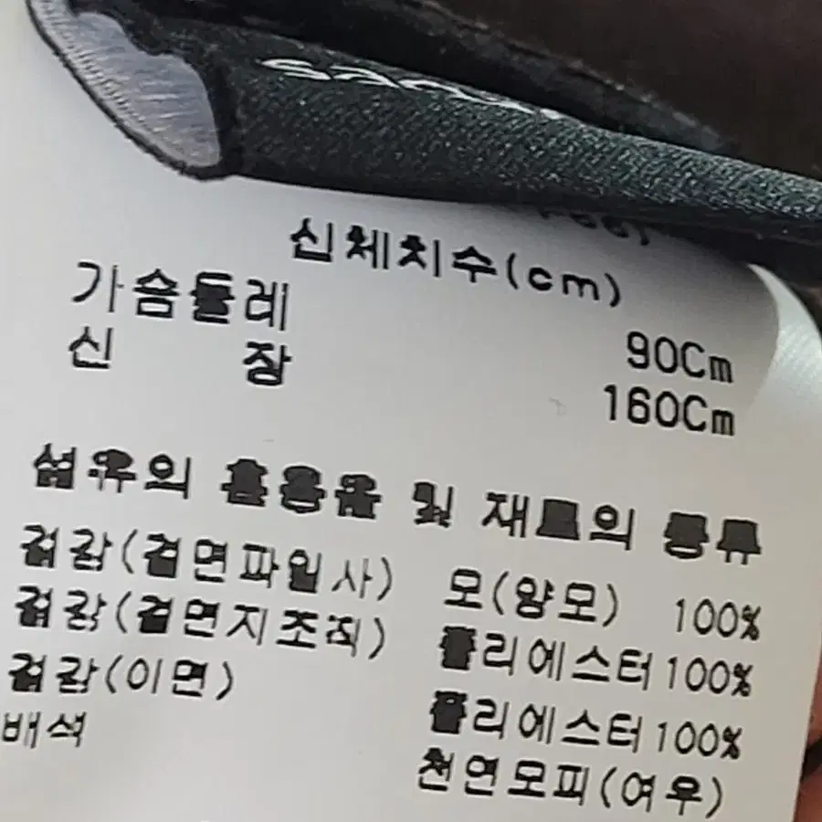 사가폭스 양모코트