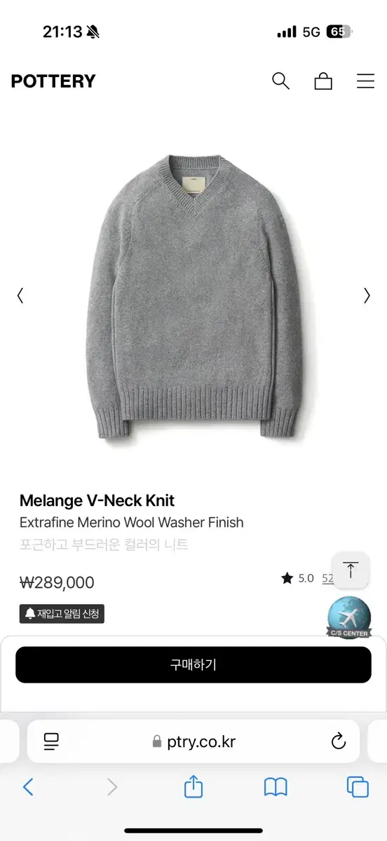 Pottery Melange V-Neck Knit 2 (New)