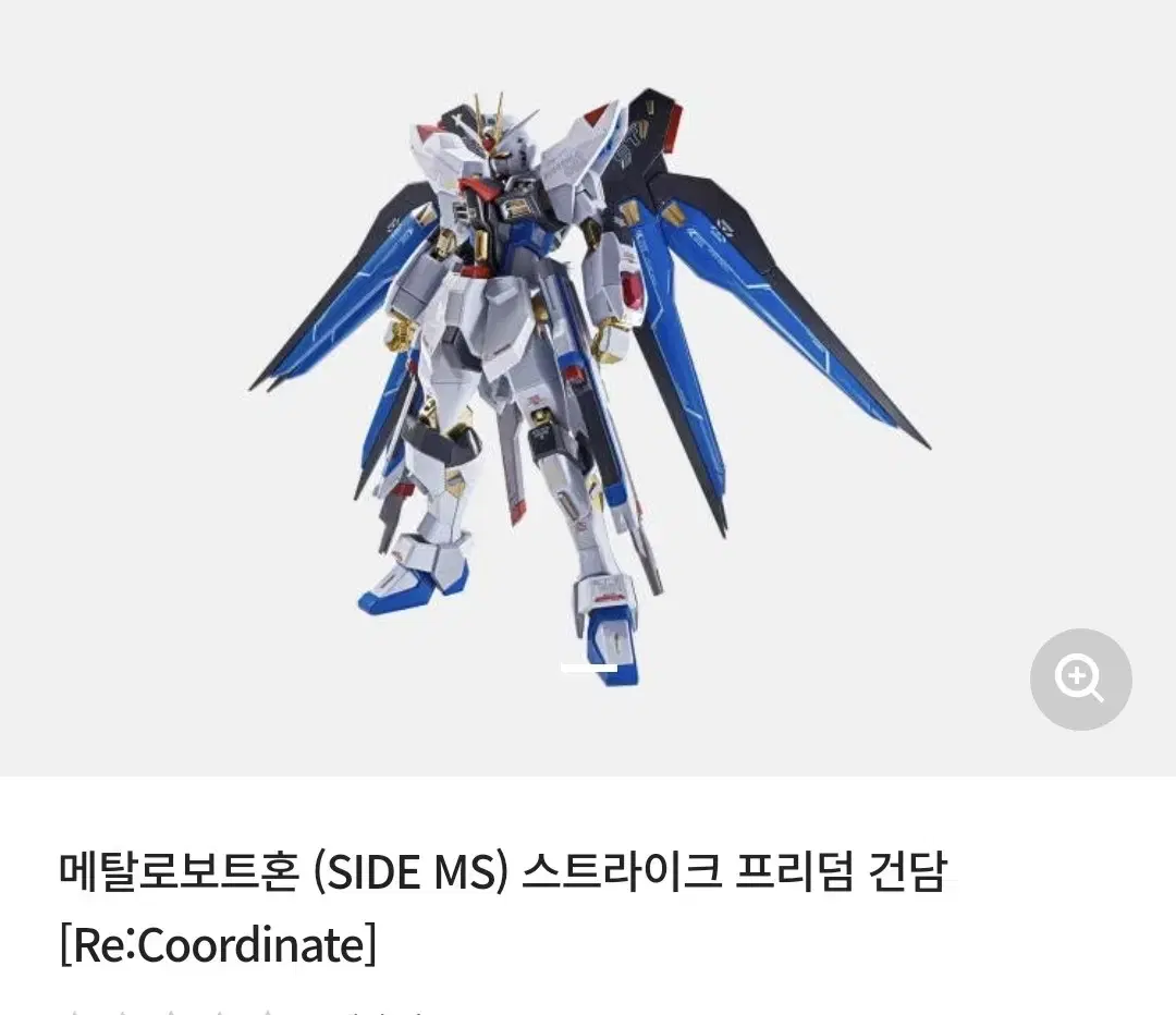 Metal Robot Horn Strike Freedom Gundam [Re:Coordinate]