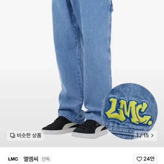 Lmc 데님팬츠