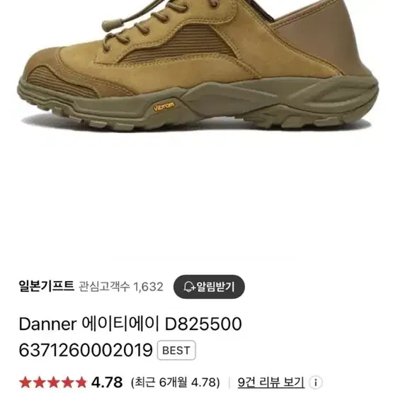 Danner 에이티에이 D825500