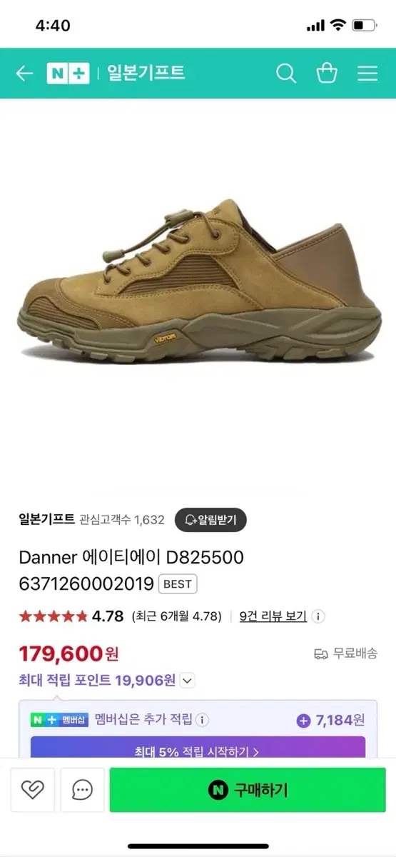 Danner 에이티에이 D825500