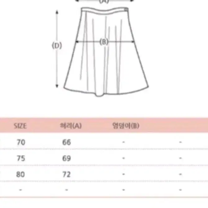 플리츠 롱스커트 허리 27까지 새상품