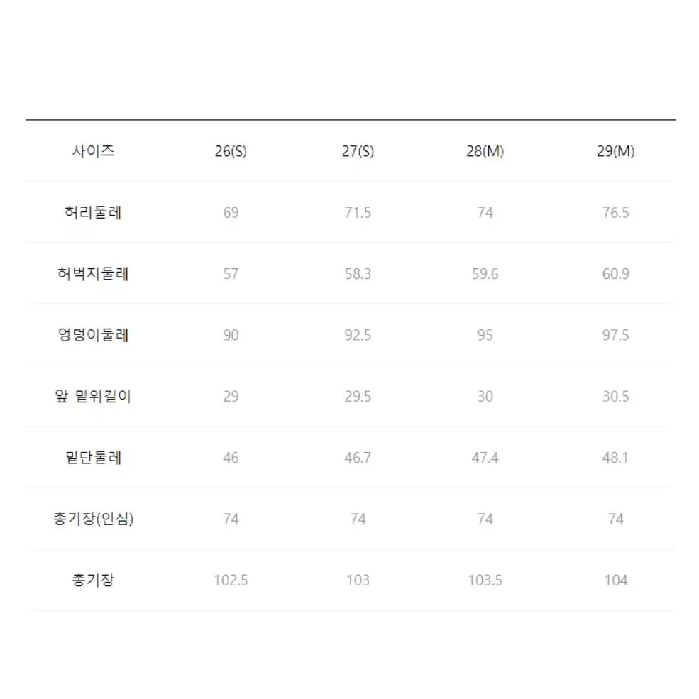 폴햄 기모데님 팬츠 26