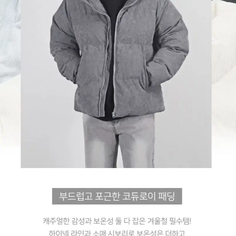 3XL-4XL 빅사이즈 코듀로이 숏패딩 차콜 새상품