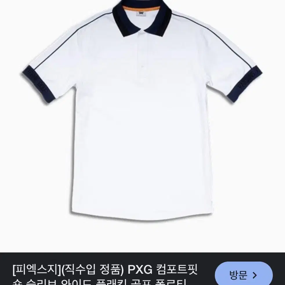 pxg 반팔 카라티