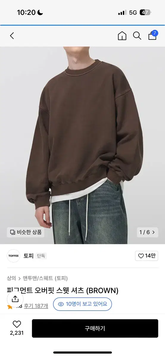 Toffee Pigment Overfit Sweatshirt Man to Man