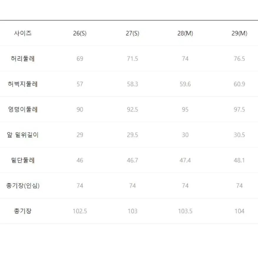 폴햄 기모데님 팬츠 26