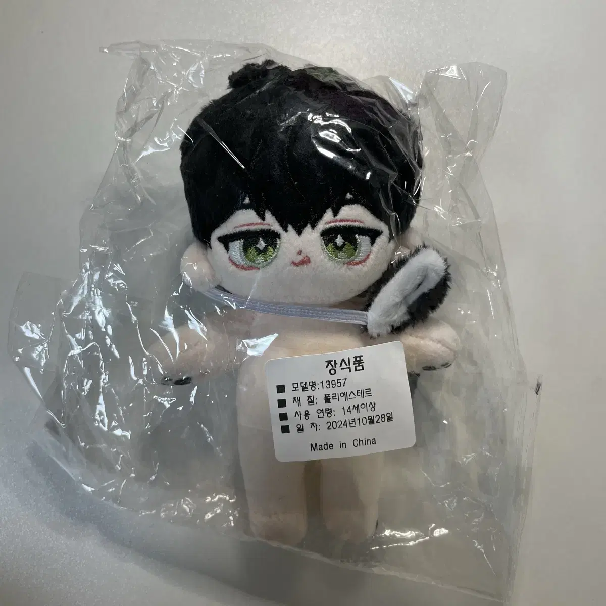 (unsealed) plave hamin 10cm doll Wts.