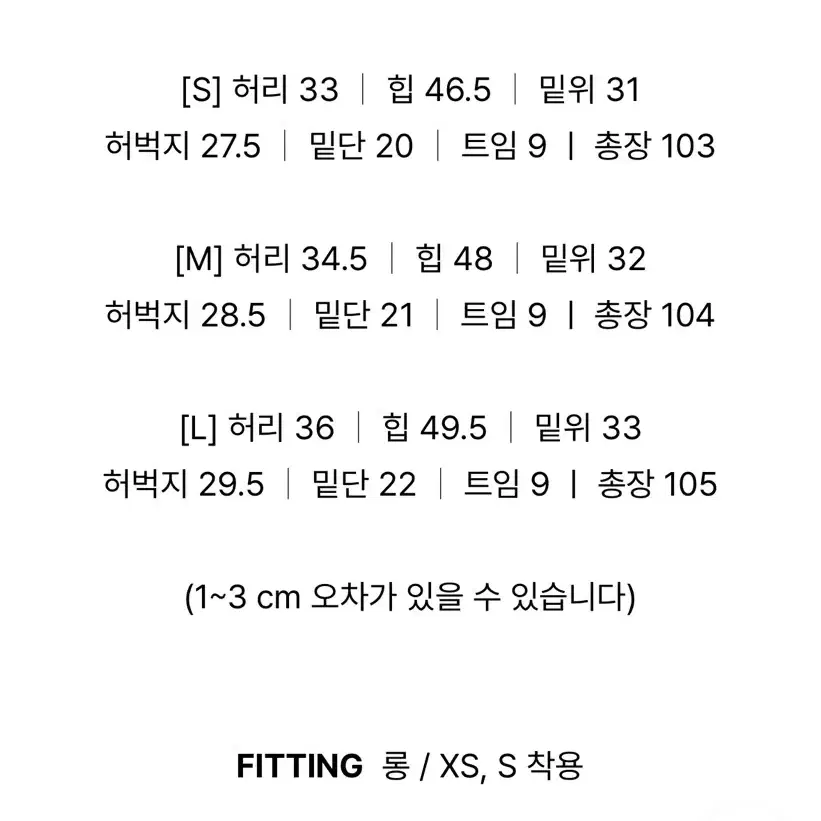 라이크유 라이크먼트 티롭 트임 연중청 일자 데님