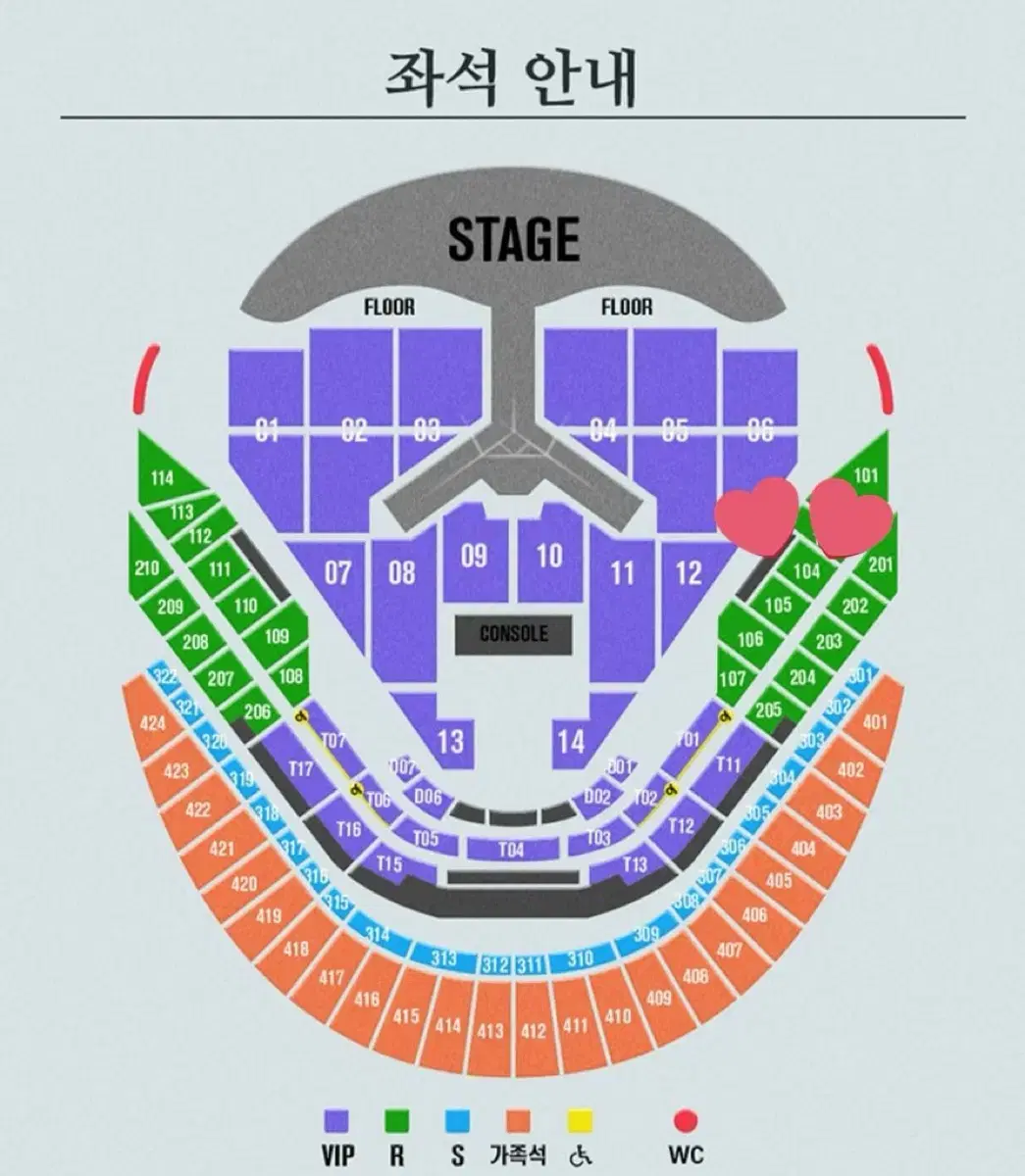 임영웅 콘서트 1월 4일 1층 104구역 양도