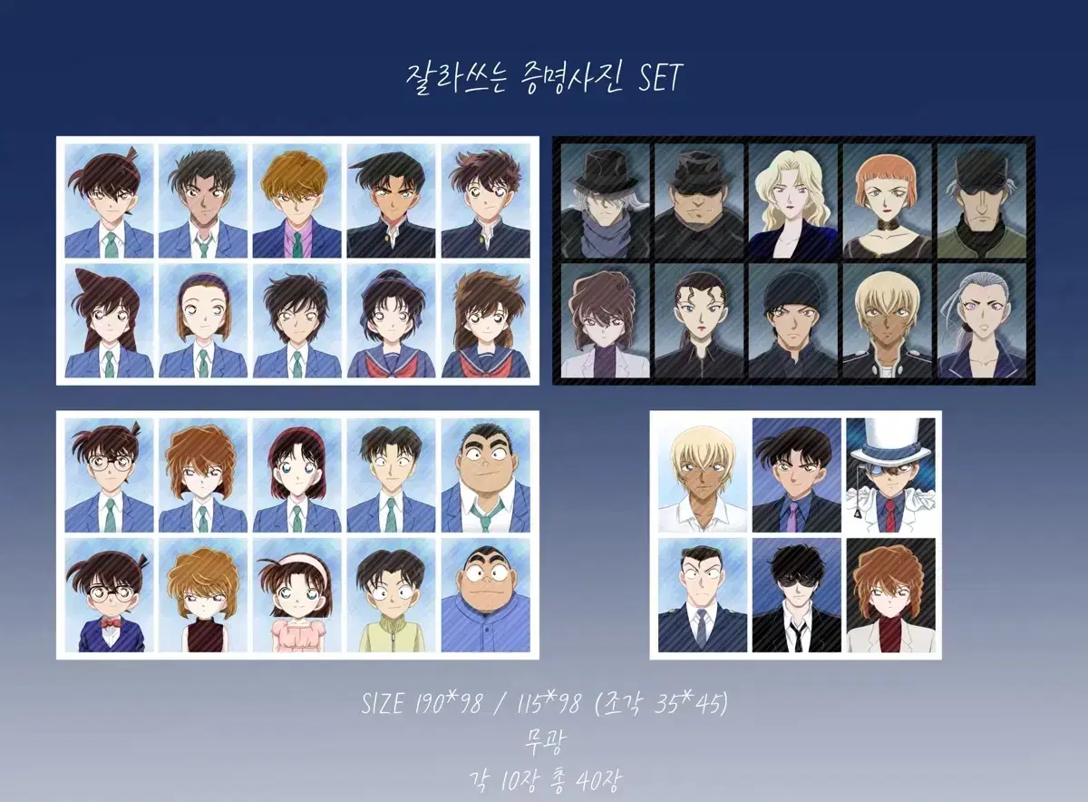 Detective Conan set of proof photos sticker 