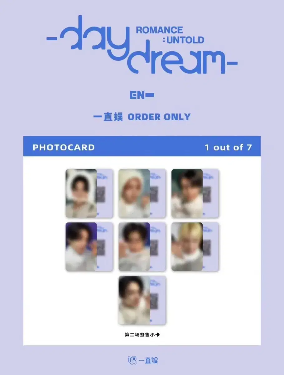 Lowest Price) Enhypen Daydream yizhiyu video call event 2nd Buncheol