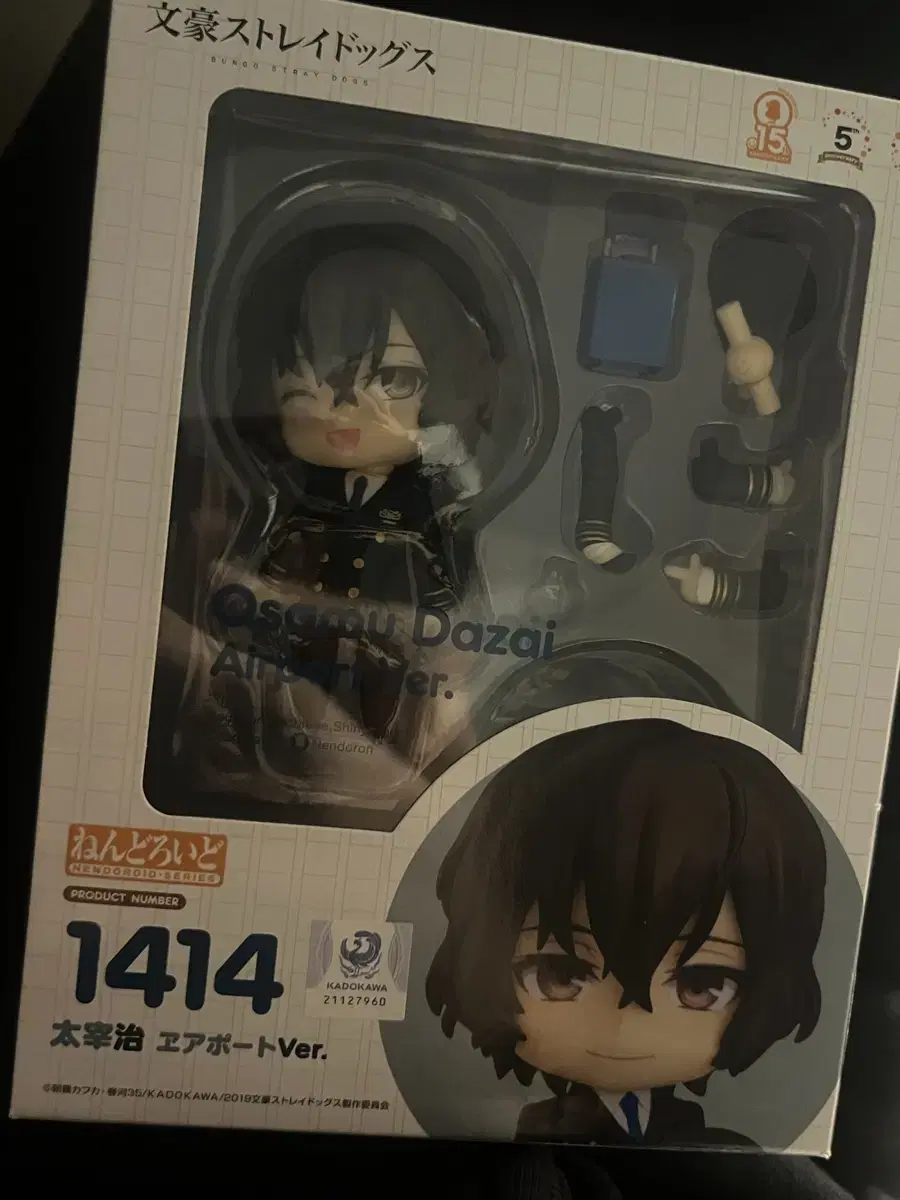 Dazai Airport Nendo (until today)