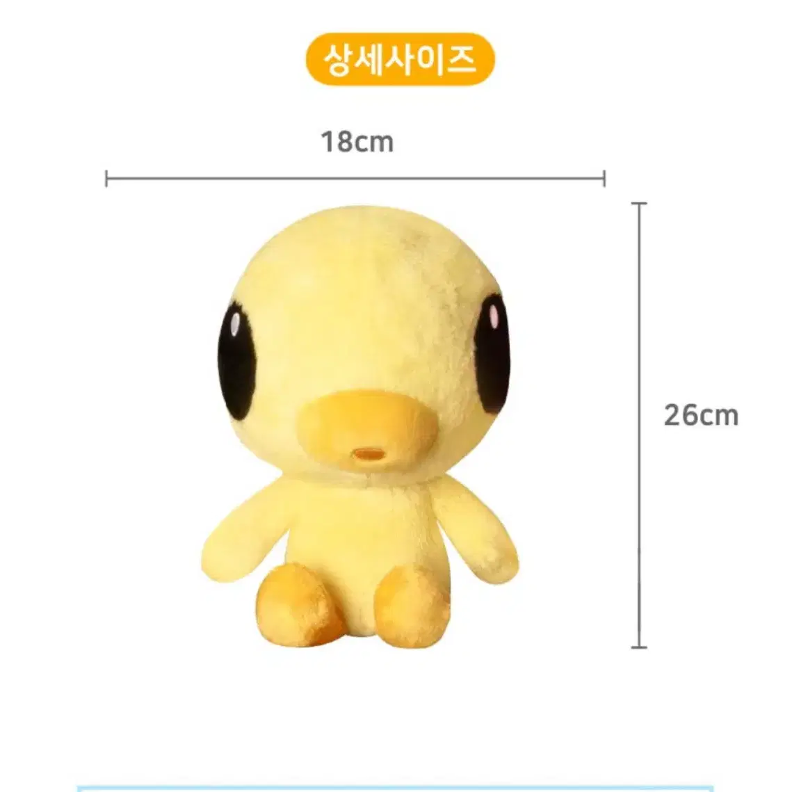 고전 따개비루 26cm 봉제 인형 양도 판매