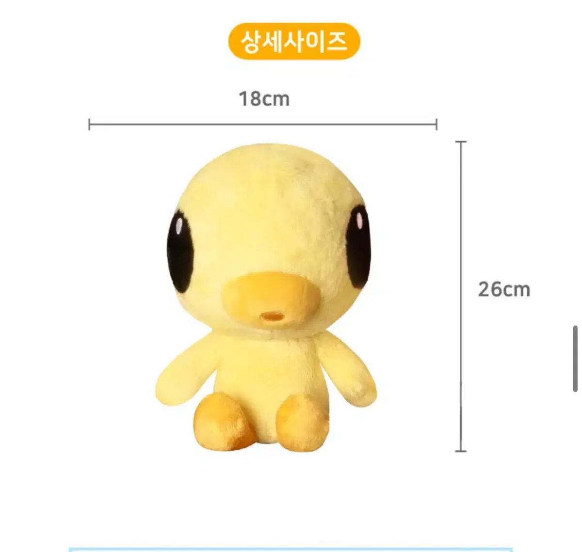 고전 따개비루 26cm 봉제 인형 양도 판매