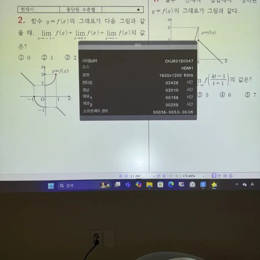 Lu-600ust 단초점 빔프로젝터