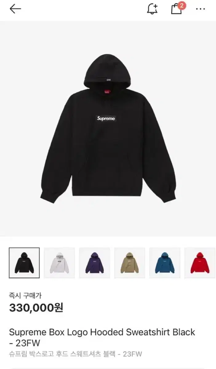 Supreme Box Logo 23FW size M