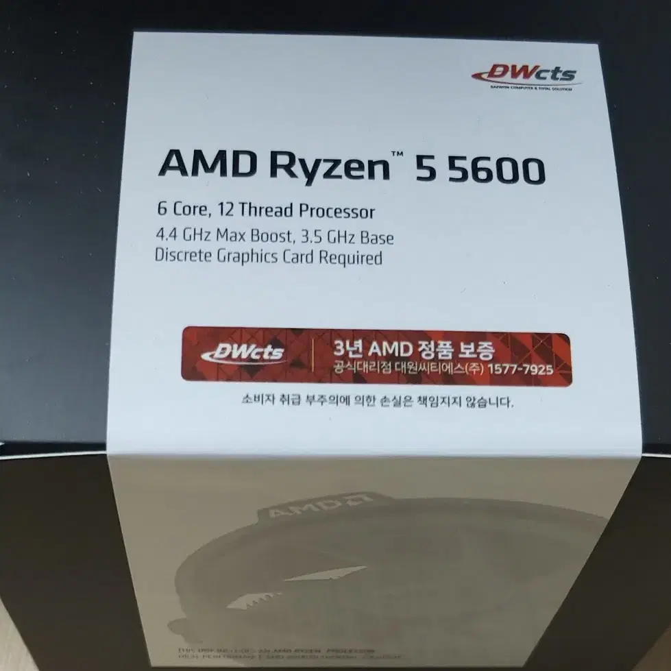 amd 라이젠5 5600 국내정품