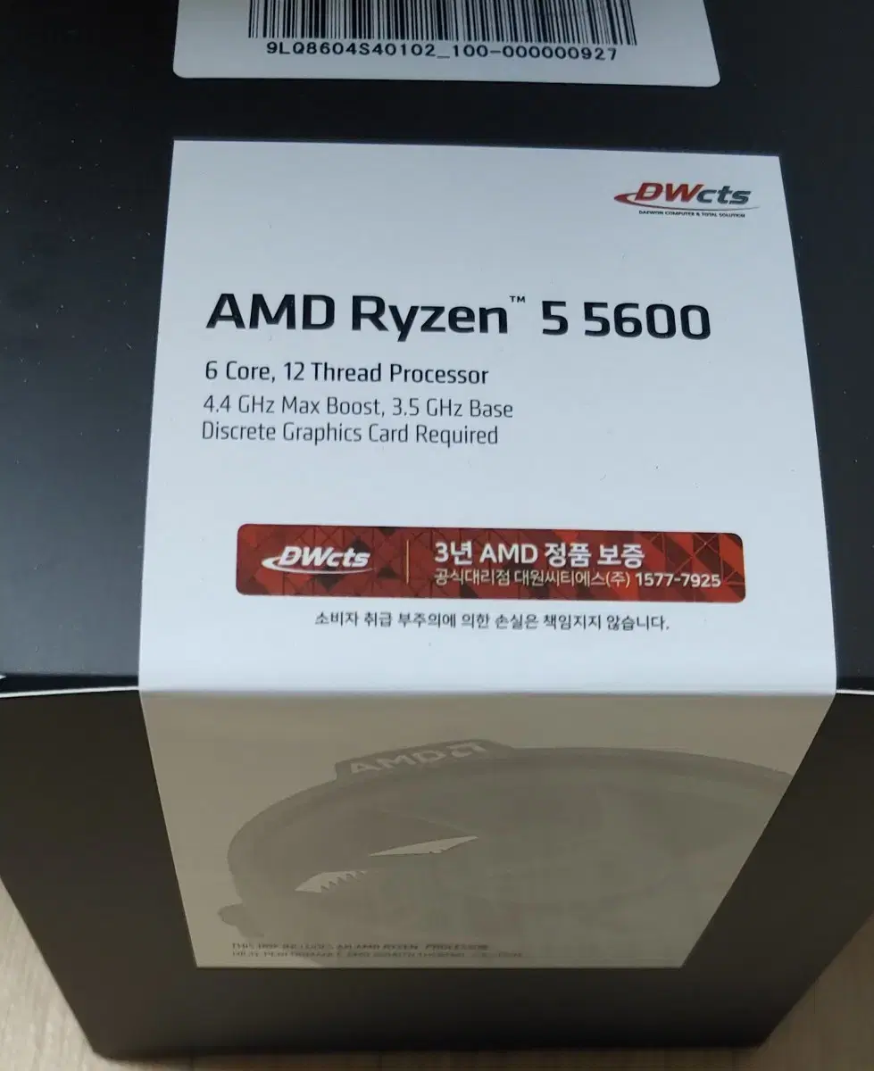 amd 라이젠5 5600 국내정품