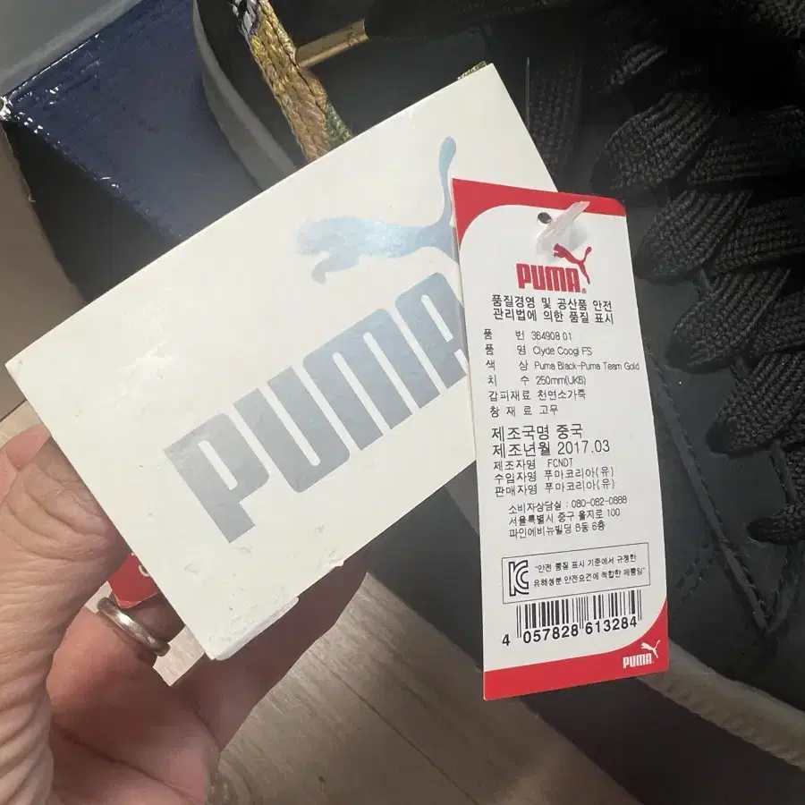 푸마x쿠지 클라이드puma x coogi clyde 250