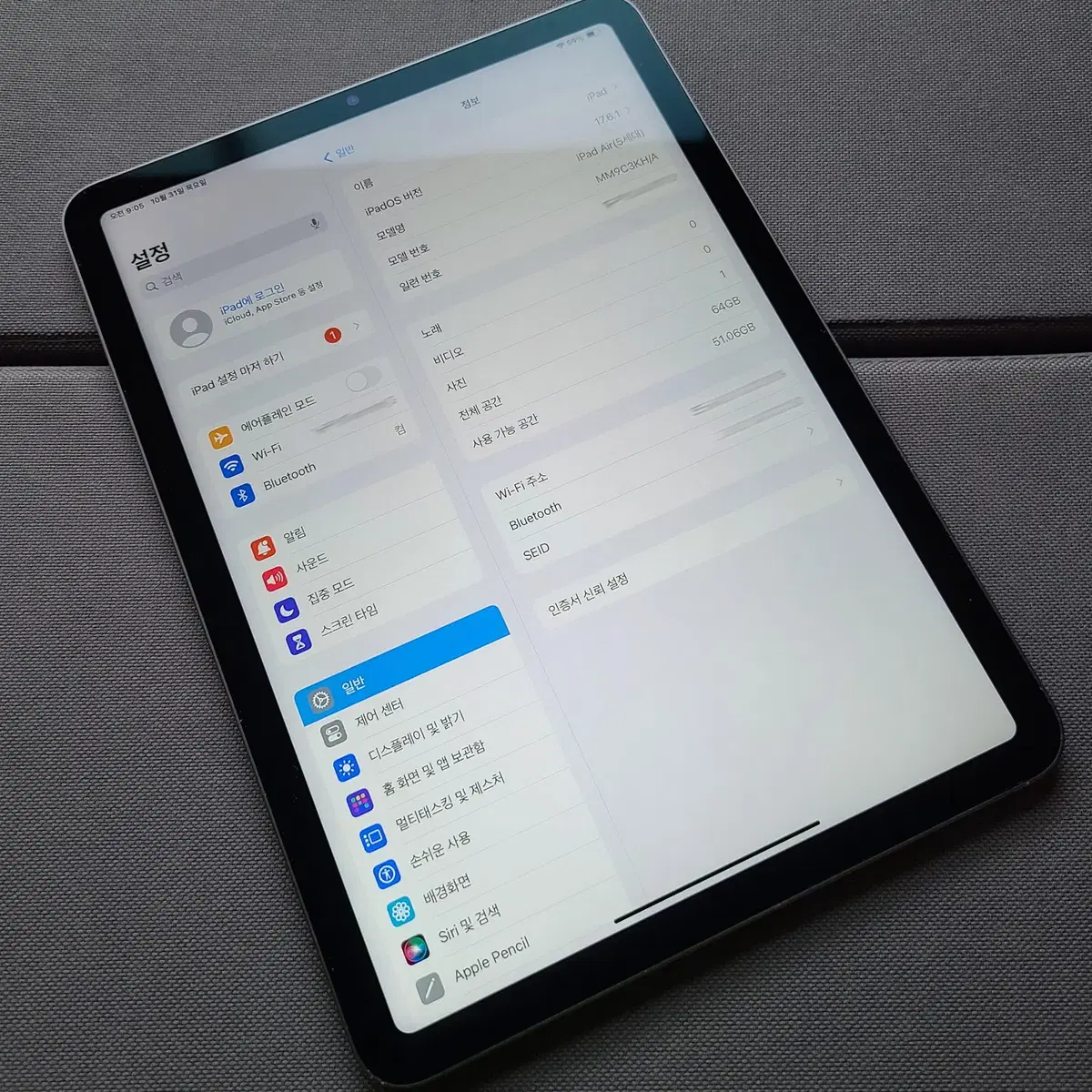 아이패드 에어 5 M1 64G 배터리91% (부산 직거래)