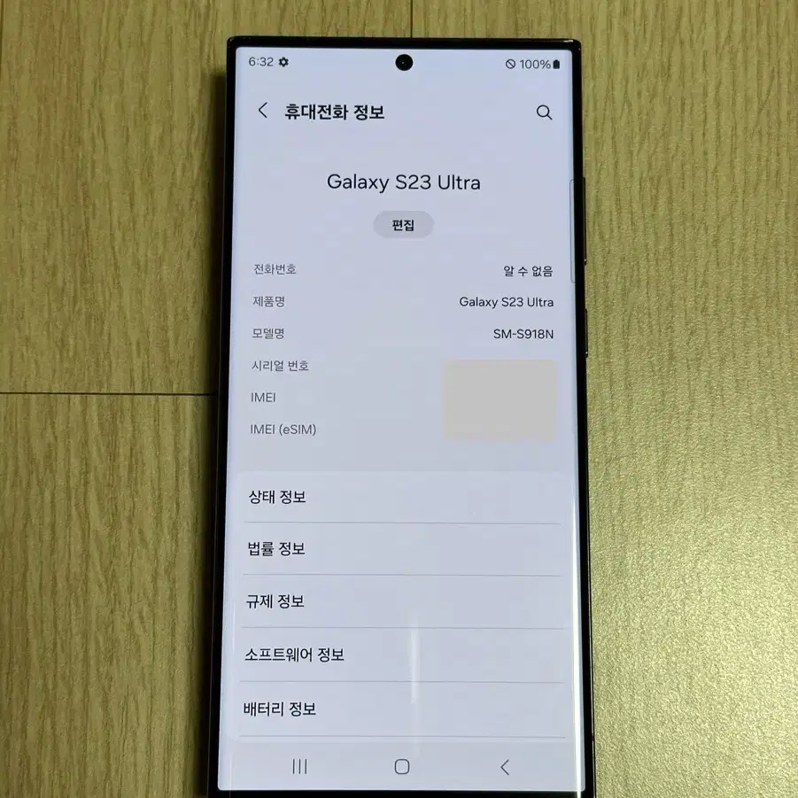 A급 S918 갤럭시S23울트라 512GB 팬텀블랙