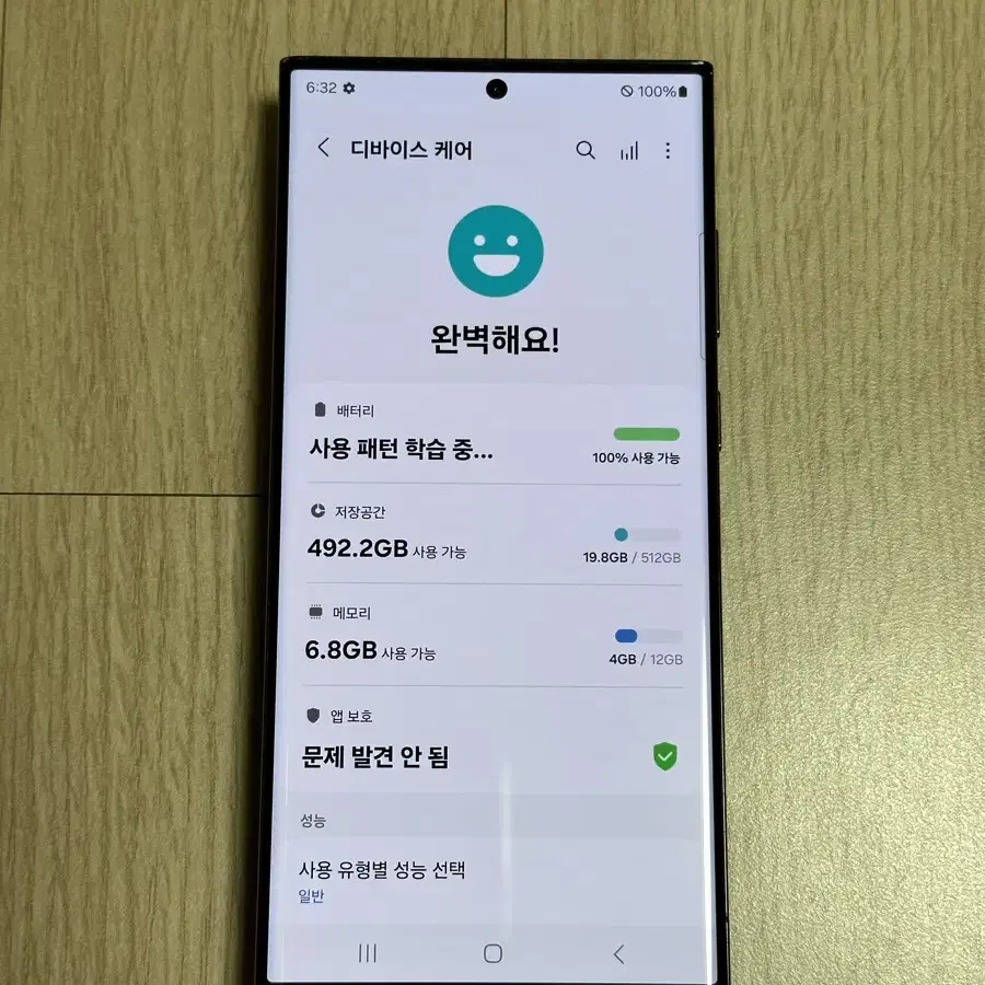 A급 S918 갤럭시S23울트라 512GB 팬텀블랙