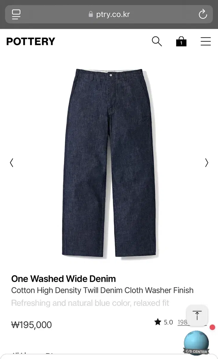 Pottery One Washed Wide Denim bloo [3]