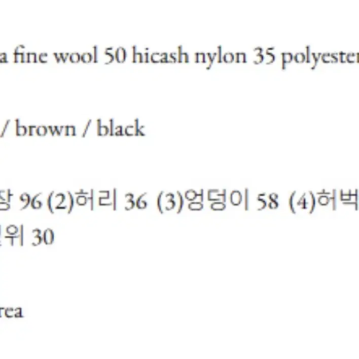 새상품) 아카이브제이투유 홀가먼트 니트팬츠(브라운)