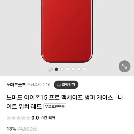 15프로 각종 케이스 등 새제품 18만원 상당 일괄 판매