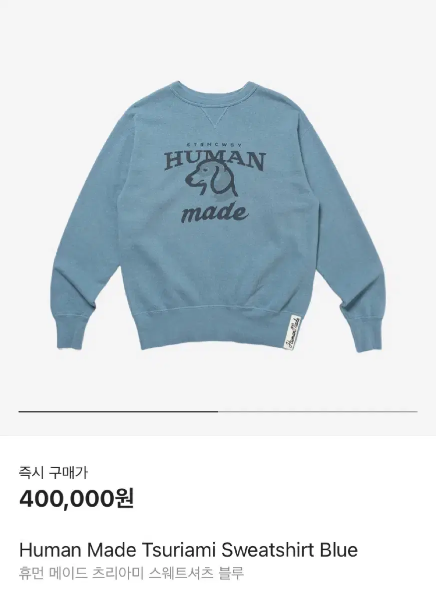 휴먼메이드 닥스훈트 츠리아미 맨투맨 스웻셔츠 팝니다