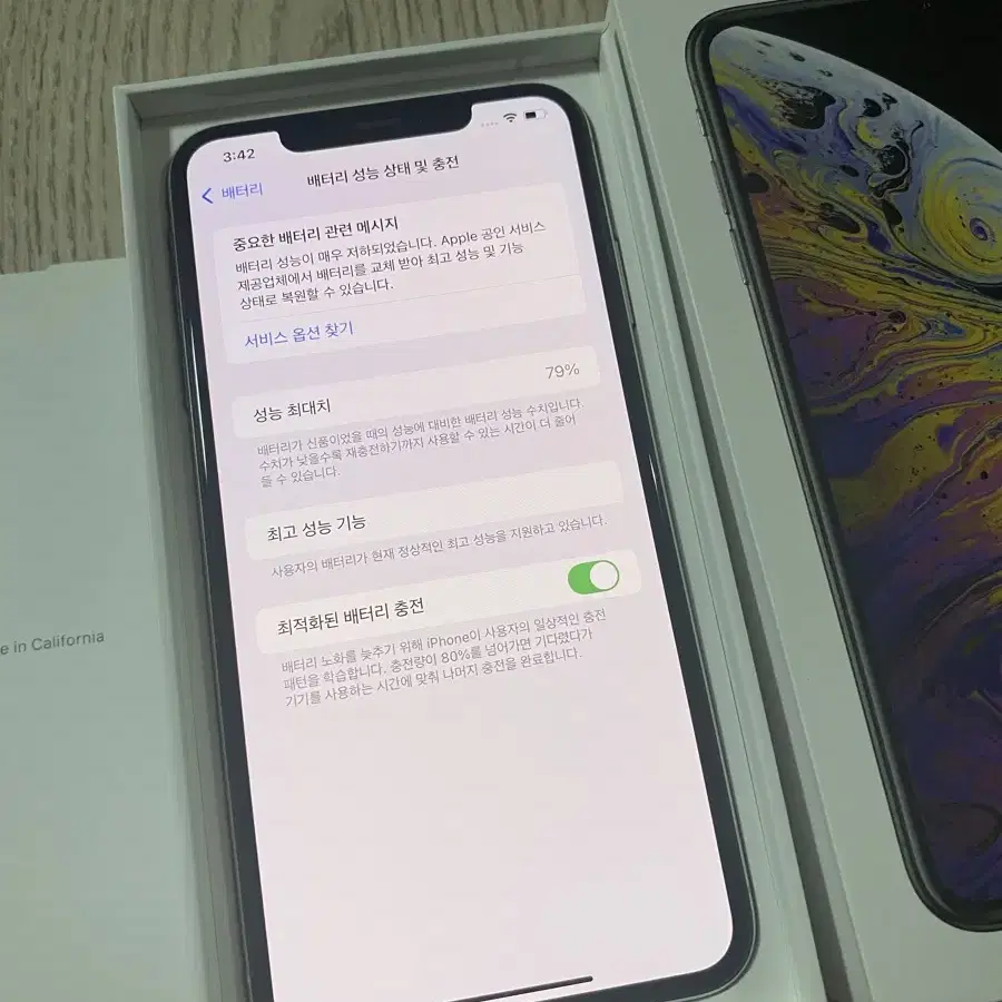 아이폰xs max