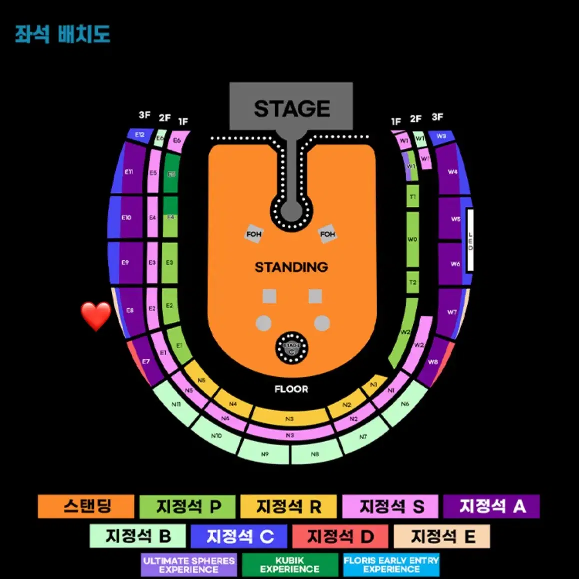 콜드플레이 콜플 내한 콘서트 4월 24일 목요일 E8구역 양도