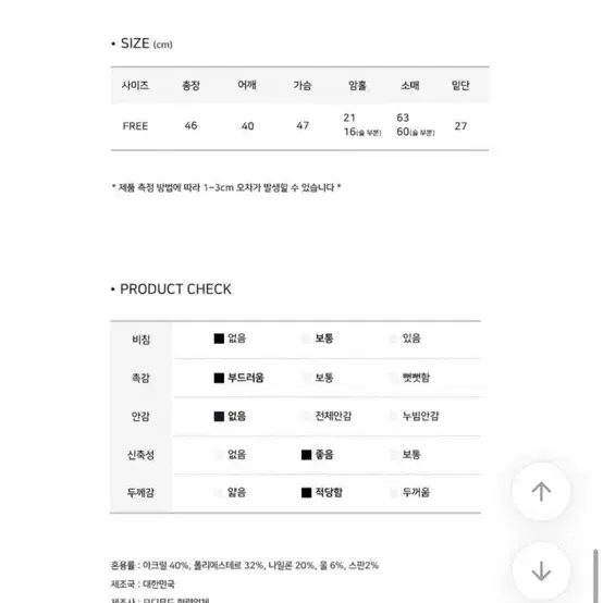 울 원 오프 크롭 니트 그레이 (새상품)