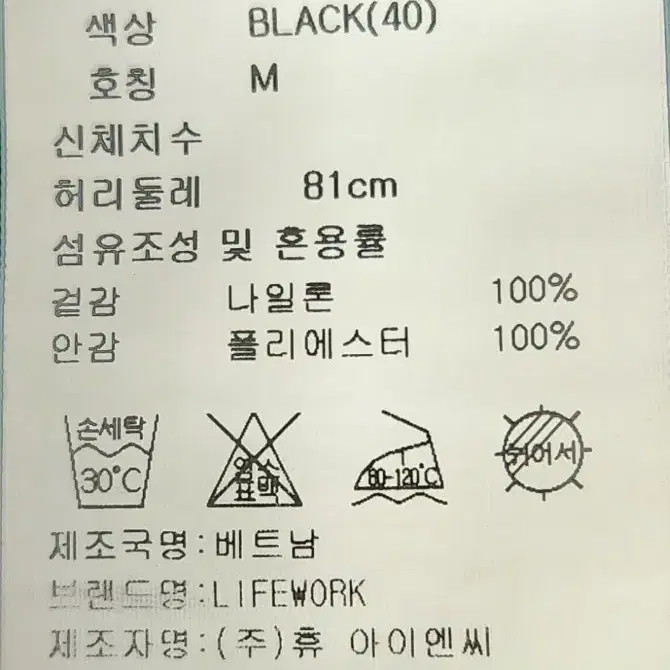 라이프워크 조거팬츠 M (81)